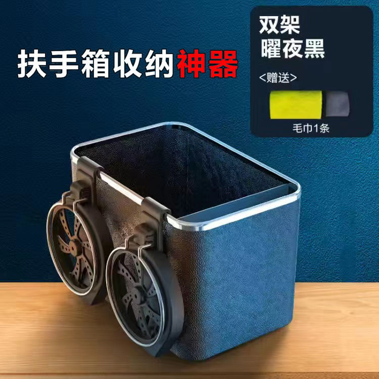 Car middle handrail containing box storage box storage box to put on-vehicle paper towel box mesh red in the car