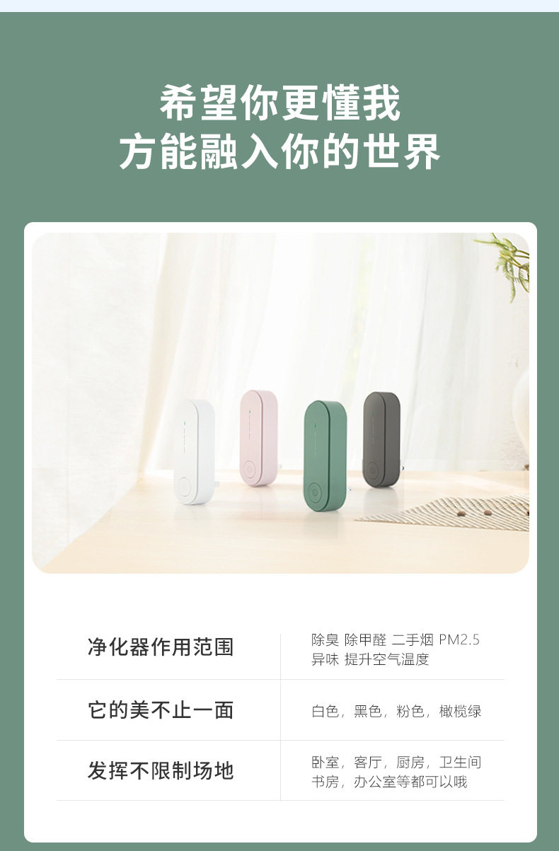Очиститель воздуха 负离子空气净化器亚马逊小型无耗材二手烟pm 2.5厕所厨房间净化器