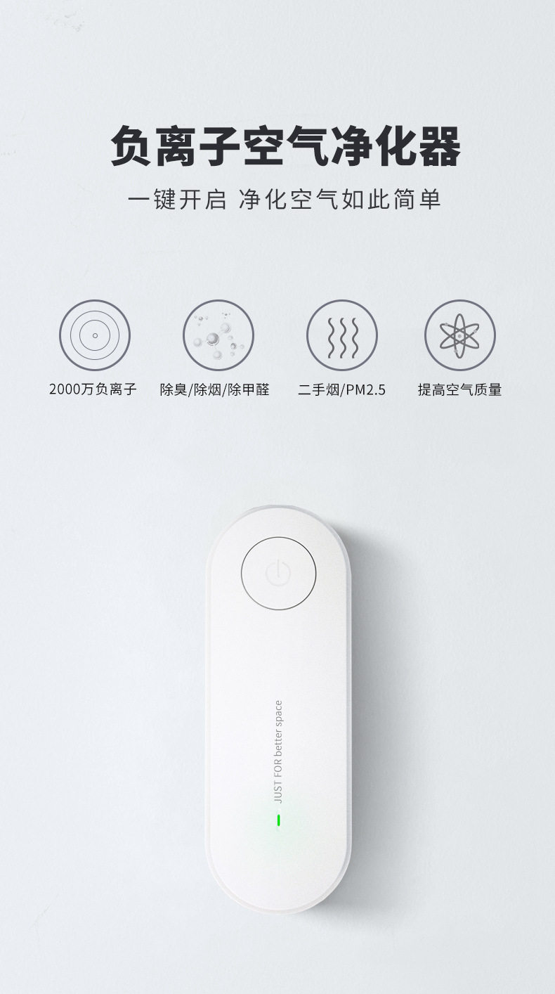Очиститель воздуха 负离子空气净化器亚马逊小型无耗材二手烟pm 2.5厕所厨房间净化器