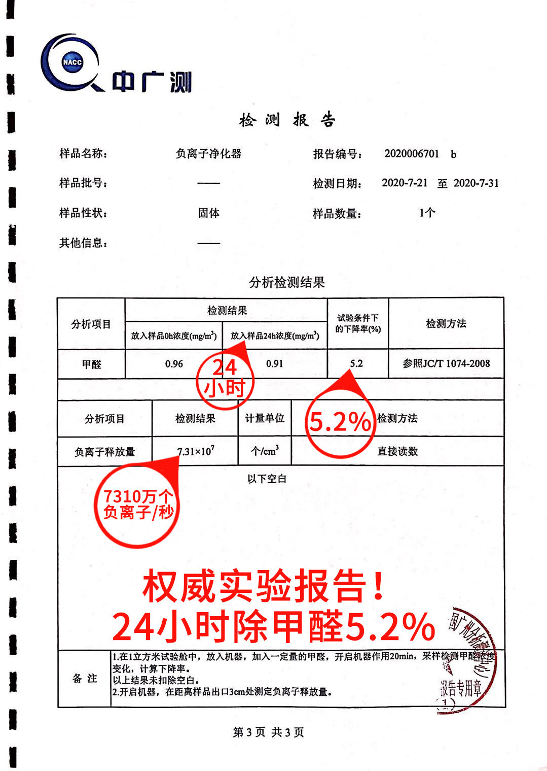 Очиститель воздуха 负离子空气净化器亚马逊小型无耗材二手烟pm 2.5厕所厨房间净化器