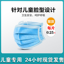 Childrens masks disposable student three-layer protective masks baby infants and young children meltblown layer male and female childrens mouth and earmuffs