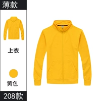 【Link Light Slog】 208 Желтый