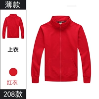 【Стоящая звеность】 208 красный красный