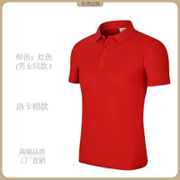 [Экономичный хлопок Roca] Красный NSZ2000