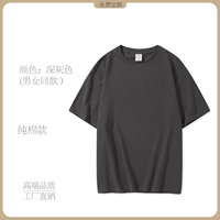 Двойная пряжа тяжелый чистый хлопок [темно -серый] wy6004