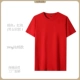 DC Pure Cotton 180g [Big Red]