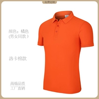 [Экономичный хлопок Roca] Оранжевый NSZ2000