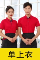 Модернизированная модель#1878 Красный черный воротник