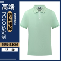 [Высококачественный чесаный хлопок] Бобово-зеленый CY920