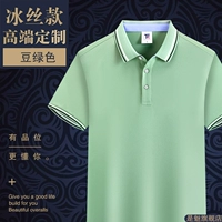 【Высококачественный】 A-Bean Green