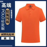 [Высококачественный чесаный хлопок] Оранжевый CY920