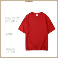 Двойная пряжа тяжелый чистый хлопок [бордовый красный] wy6004