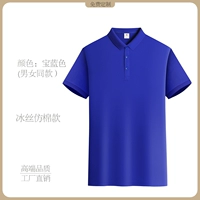 [Классическая модель из хлопка с имитацией ледяного шелка] Королевский синий CY2385