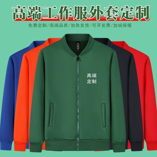 Демисезонная флисовая толстовка для работы, куртка, бейсбольная форма, делается под заказ, с печатью вашего логотипа, с вышивкой