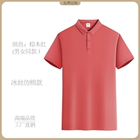 [Классическая модель из хлопка с имитацией ледяного шелка] Коричневый, древесно-красный CY2385