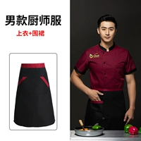 XS-D500 Wine Red Top+Фартук