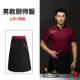 XS-D500 Wine Red Top+Фартук