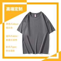 Тяжелый чистый хлопковый модель [железный серый] ht0566