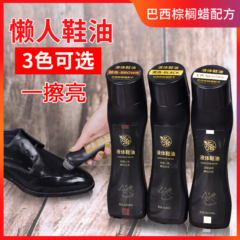 Xingqia liquid shoe polish men's leather shoes maintenance and care black colorless shoe shine artifact brush set universal cleaning