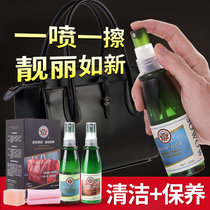 Bag cleaning Leather care liquid Bag scrubbing decontamination maintenance oil Sofa leather luxury leather cleaning agent