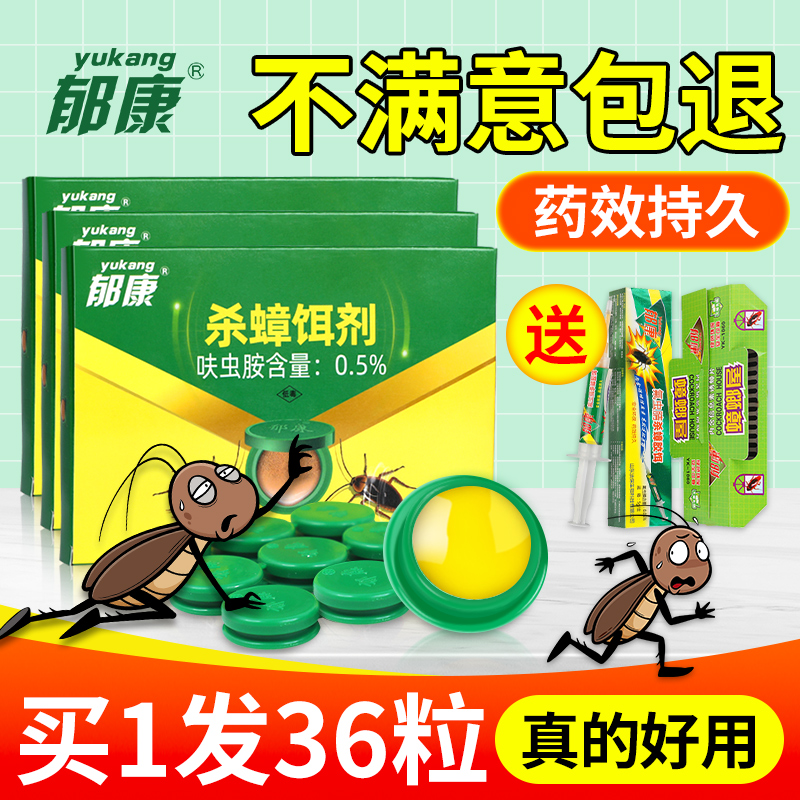 The special hotel for Xiaoqiang extinction bait in a whole-nest household non-toxic extermination bait