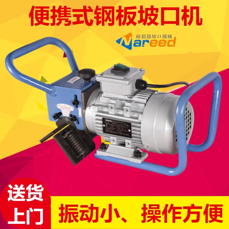 Electric handheld steel sheet flat slope machine cutting edge machine angle adjustable stainless steel inclined slope port machine chamfering machine-Taobao