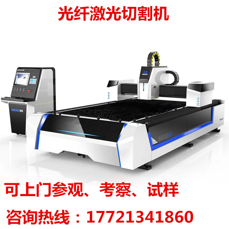 Direct sales of metal cutting manufacturer such as stainless steel carbon steel aluminium plate galvanized sheet copper of fiber laser cutting machine