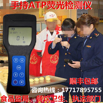  ATP fluorescent detector Handheld fluorescent microbial detector Food detector Surface cleanliness test