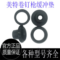 MCP juan ding qiang cushion CN55 CN70 CN80 CN90 CN100 CN130 original cushion