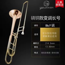 American cloud-playing brass phosphor bronze trumpet curled ribs B flat modified trombone tenor wind instrument performance