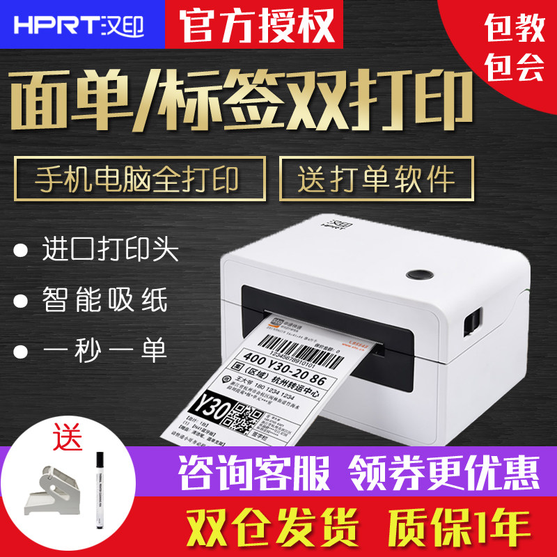 Hanyin N31 N41 a single express printer two single universal mobile phone Bluetooth thermal surface singles single machine self-adhesive barcode N51 rookie Post station AliExpress Amazon E
