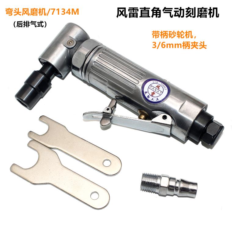 Fenglei 7134M elbow engraving machine 90 degree wind mill right angle pneumatic belt handle grinder air mill 6mm