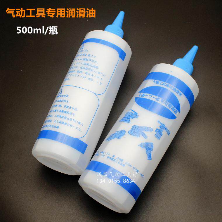 Special lubricating oil for pneumatic tools 500ml filled with pneumatic oil water-based lubricating oil pneumatic tool maintenance oil wash
