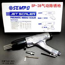 SEMPO rust removal gun SP-28 pneumatic rust removal gun JEX-28 Marine rust removal tool 3 * 180mm needle type slag removal