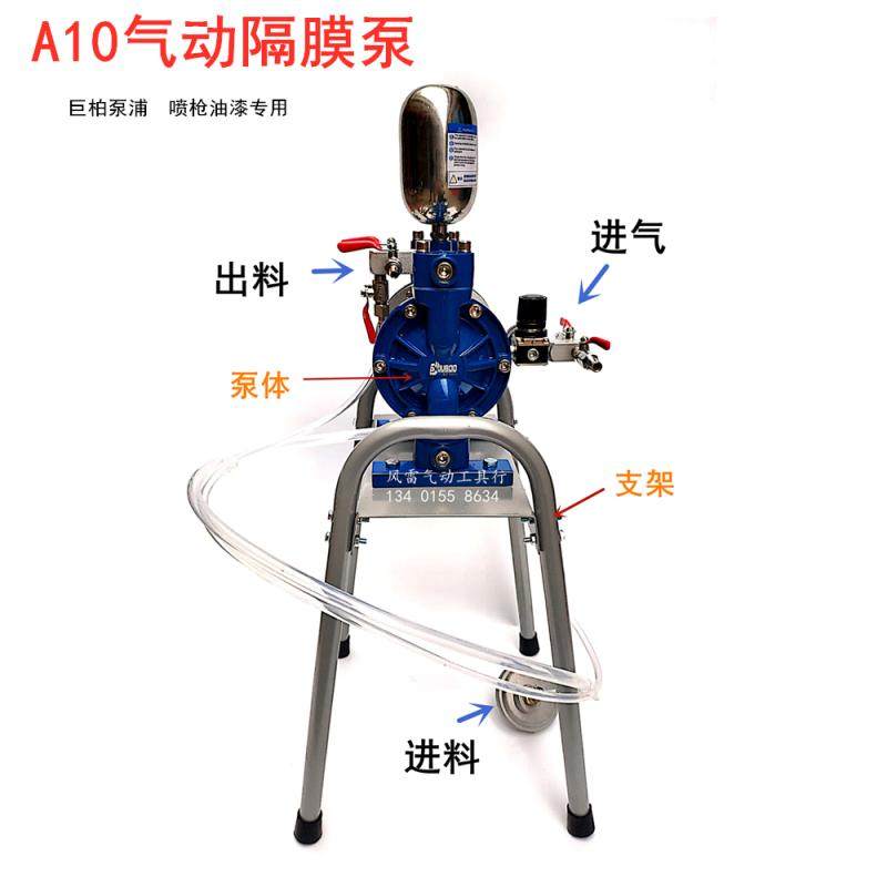 Jubai A10 pneumatic diaphragm pump 3 8 double-grinding diaphragm pump pumping paint paint pump spray gun paint pump