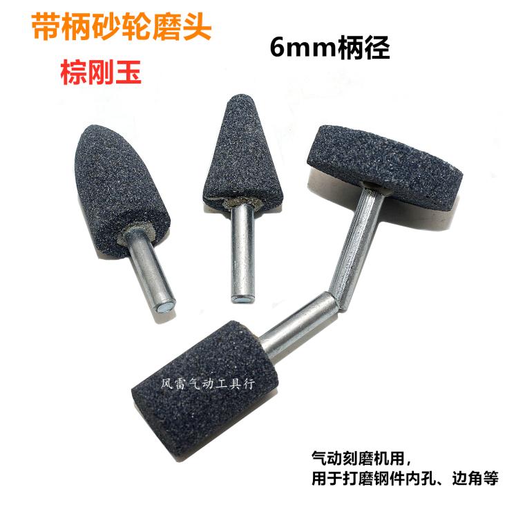 S40A pneumatic engraving machine with handle grinding wheel grinding head brown corundum grinding wheel small grinding head cylindrical oval