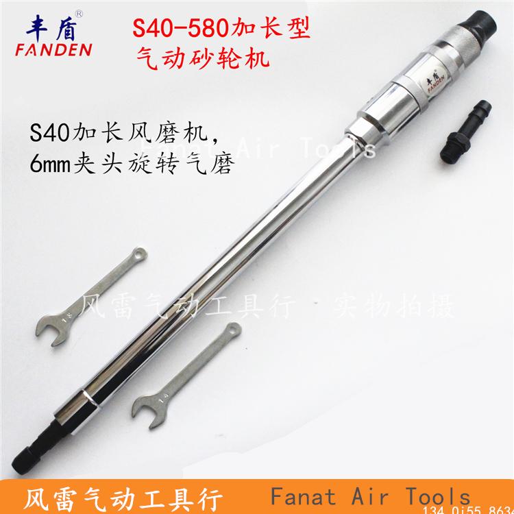 Fonshield S40-580 plus long wind mill Pneumatic engraving mill lengthened gas sand turbine inner hole deep hole polished polished