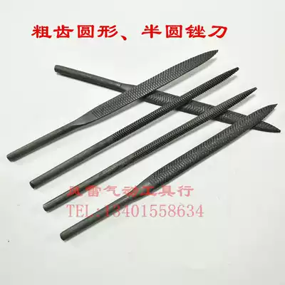 AF-5 special file for pneumatic reciprocating file AF10 coarse tooth flat thin semicircular File File