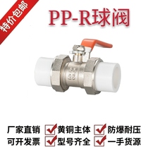 PPR double live ball valve dn20 25 32 ppr tap water pipe hot melt valve 4 minutes 6 minutes 1 inch switch water valve