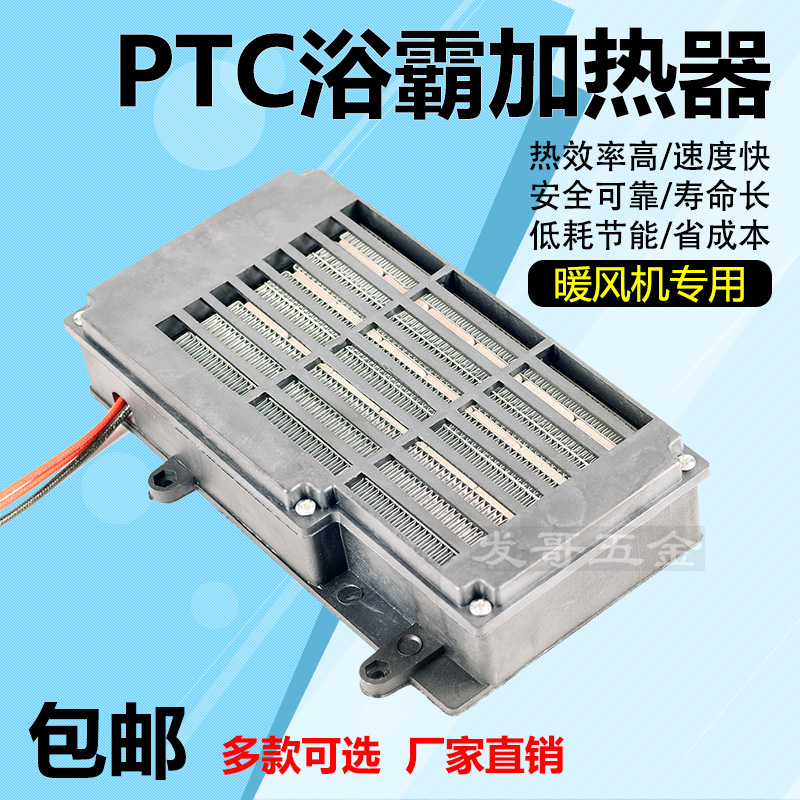 PTC ceramic heating bath bully integrated ceiling heating sheet heater 220V warm blower heating sheet