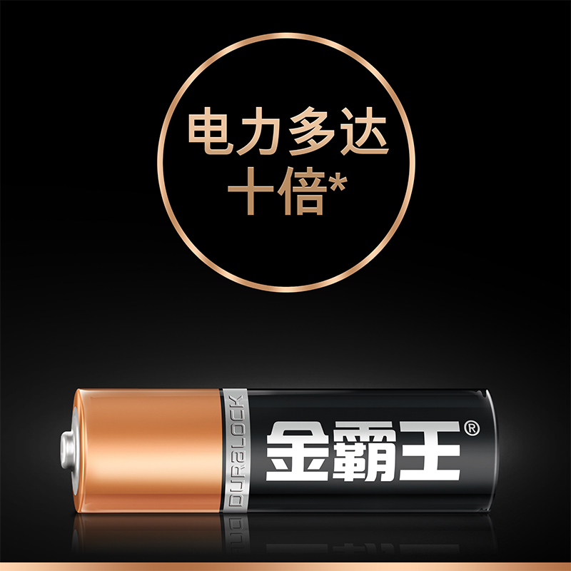 4.9分：DURACELL 金霸王 5号碱性电池22粒