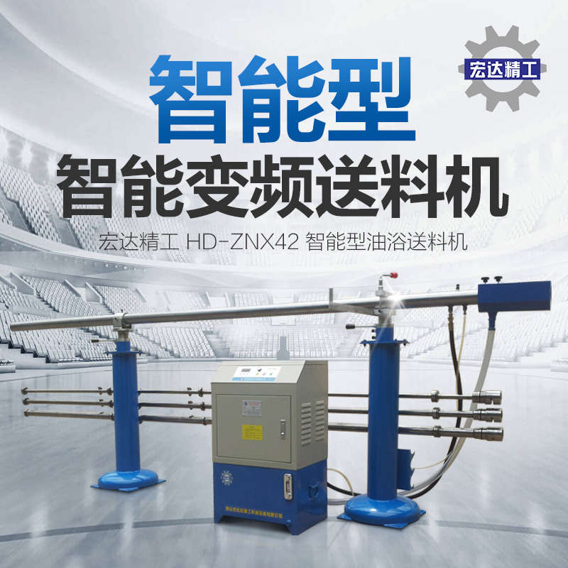 Special Offer Hongda Seiko Intelligent Variable Frequency Oil Bath Automatic Feeder Cnc Lathe Hydraulic Rod Feeder