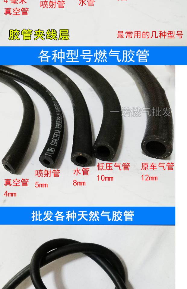 CNG xe hơi khí tự nhiên xe cao su ống ống khí quản kẹp đường ống phun chân không ống dầu để ống khí - Sửa đổi ô tô chổi vệ sinh điều hòa ô tô