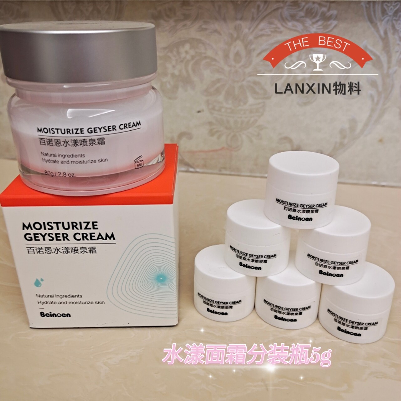 Broan Material Water Cream 5 g packaging test package package 10 packaging package to send moon tooth spoon