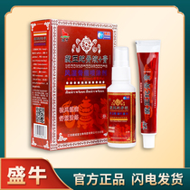 Sheng Niu Tibetan King Snake Bone Liquid Ointment Rheumatism Bone Pain Spray Agent Relaxing Tendons and Active Collaterals