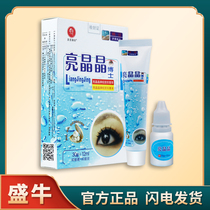 Dr. Sheng Niu Jingjing Herbal Antibacterial Cream 30g 12ml Herbal Antibacterial Liquid