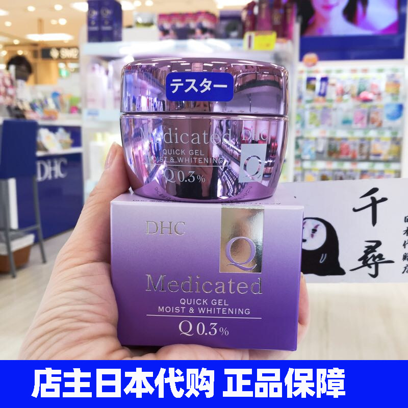 Usd 154 11 Japan Buys Dhc Elastic Extract White Cream 100g Coenzyme Q10 Five In One Cream Gold Cream Sleep Mask Wholesale From China Online Shopping Buy Asian Products Online From The Best