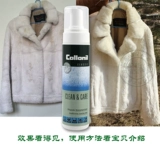 Немецкий Collonil Nano -Cleaning Agent Кожаная овчарная кожа высокая уход за кожаным мехом уход