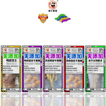 Bearded Meniscus dog Pet Grindroe Nutrition Snacks Grilled Milk Sheep Hooch Duck Slices Chicken Flakes Air-dried Horse Lung