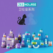 Weishi cat nutrition cat multi-dimensional taurine cat force intestinal probiotics lysine cat trace element cat guard